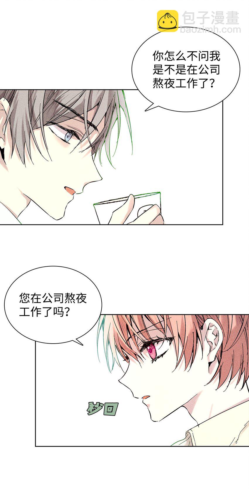 21 六块腹肌-第21话