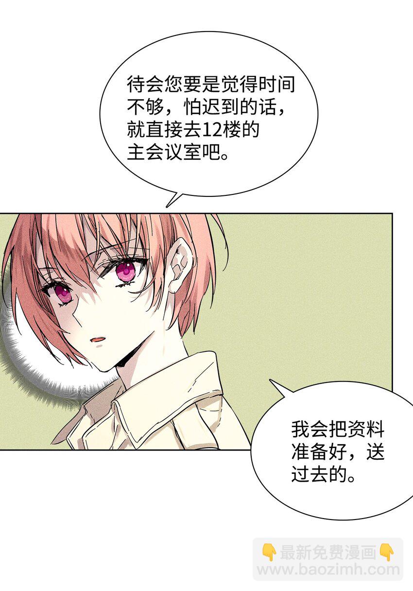 21 六块腹肌-第21话