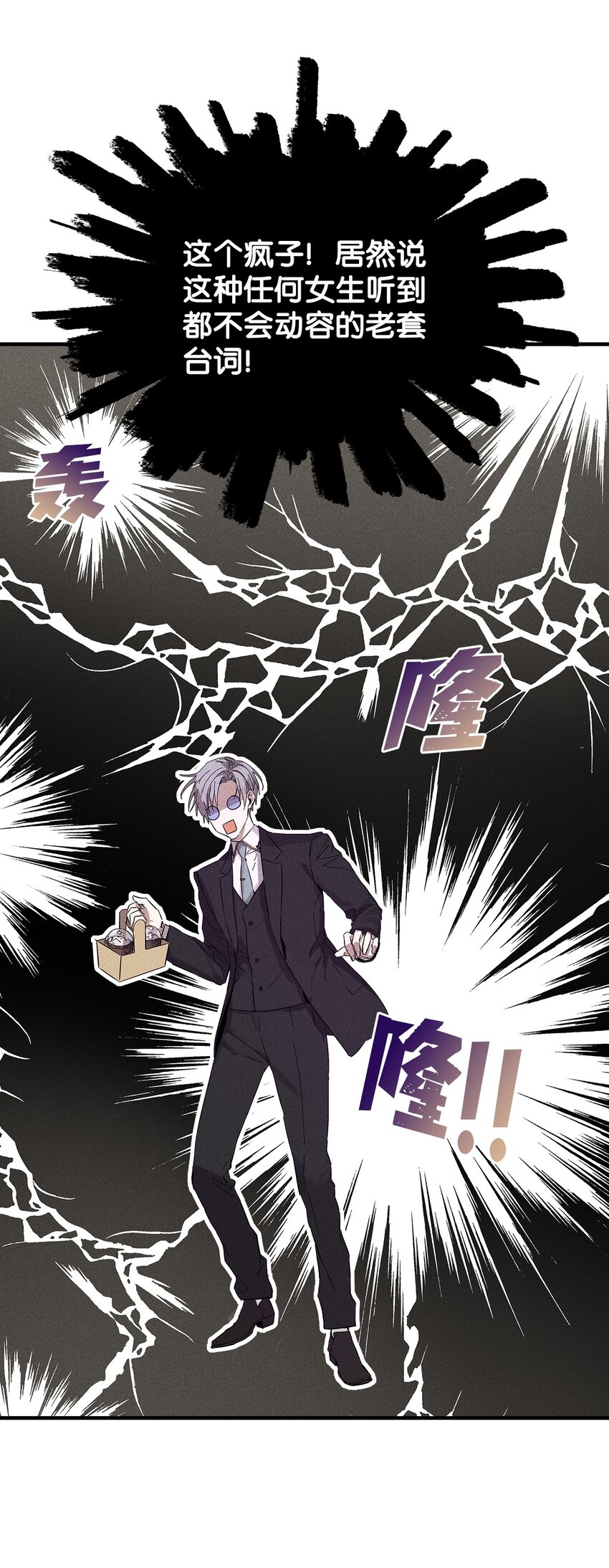 21 六块腹肌-第21话