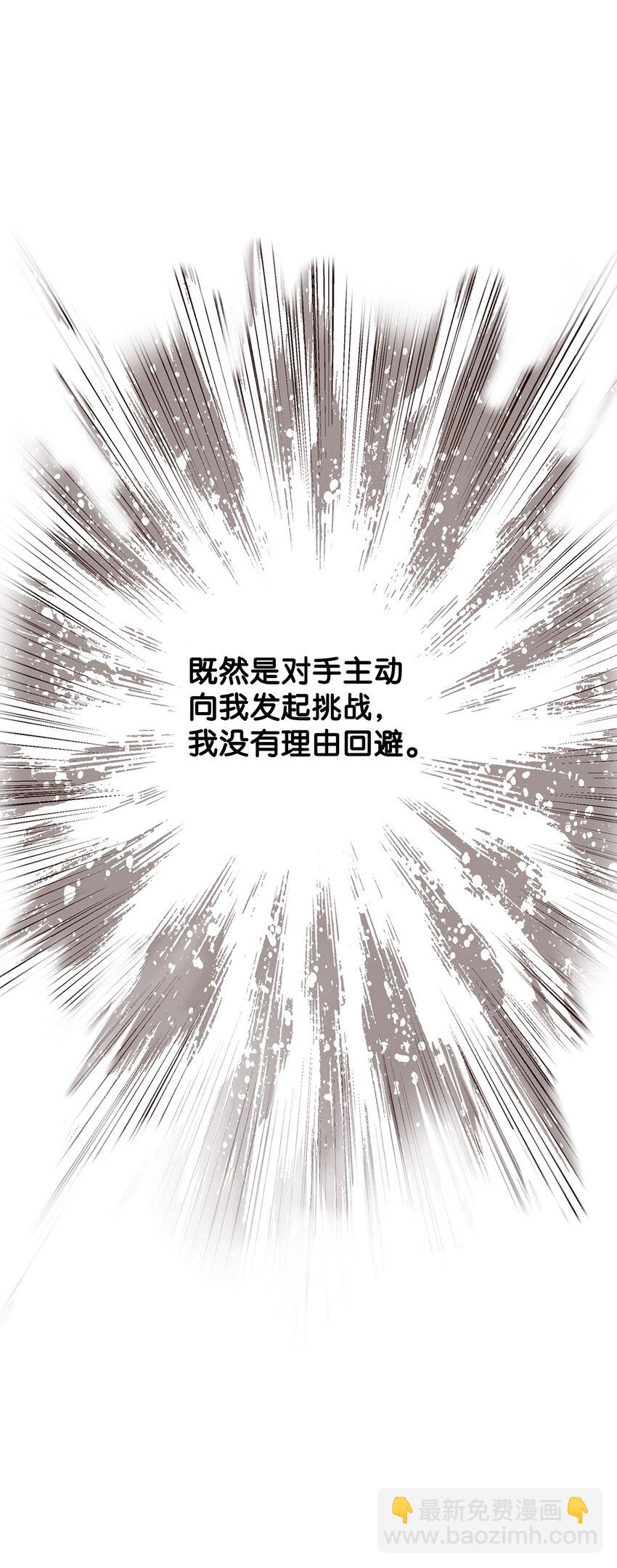 23 大战(1/2)-第23话