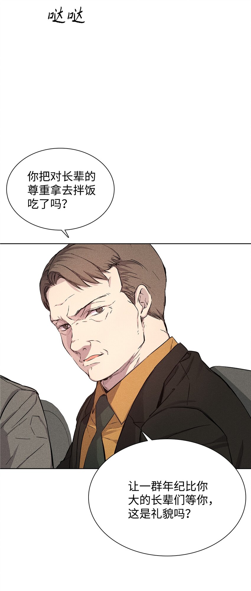 23 大战(1/2)-第23话