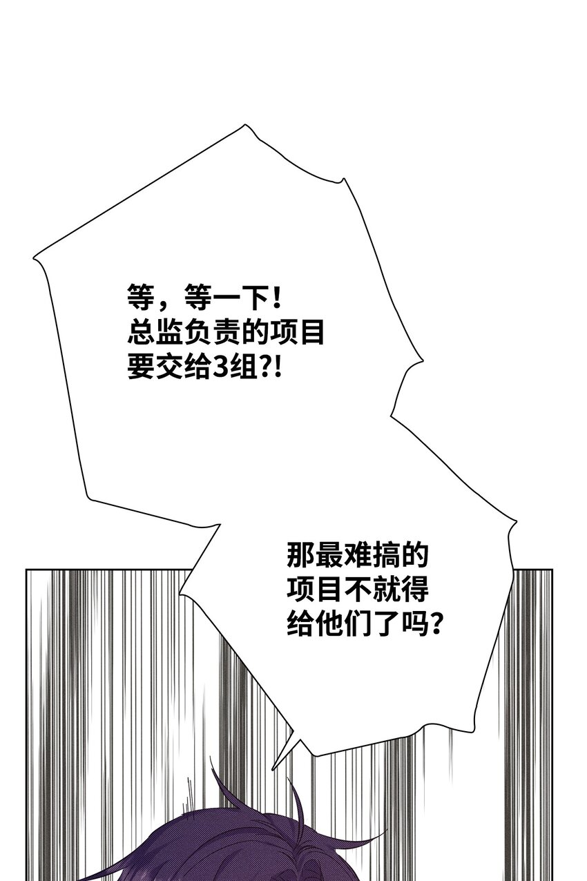 無法停止自戀的他，開始戀愛！ - 25 電話(1/2) - 7