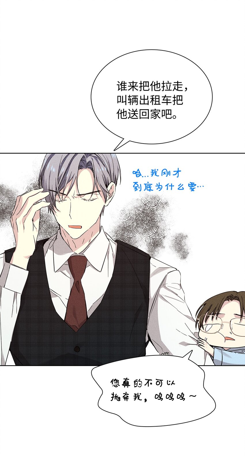 25 电话(1/2)-第25话