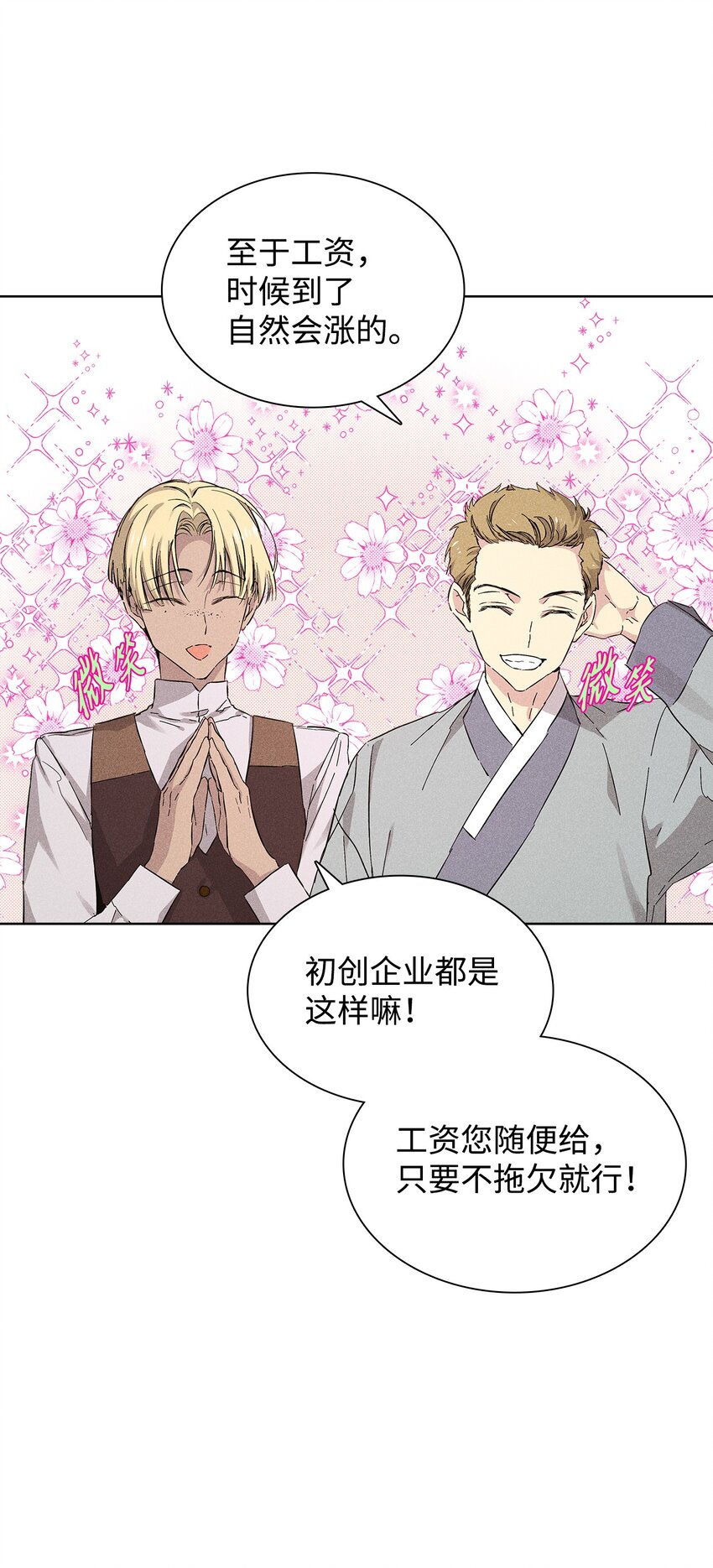 25 电话(1/2)-第25话