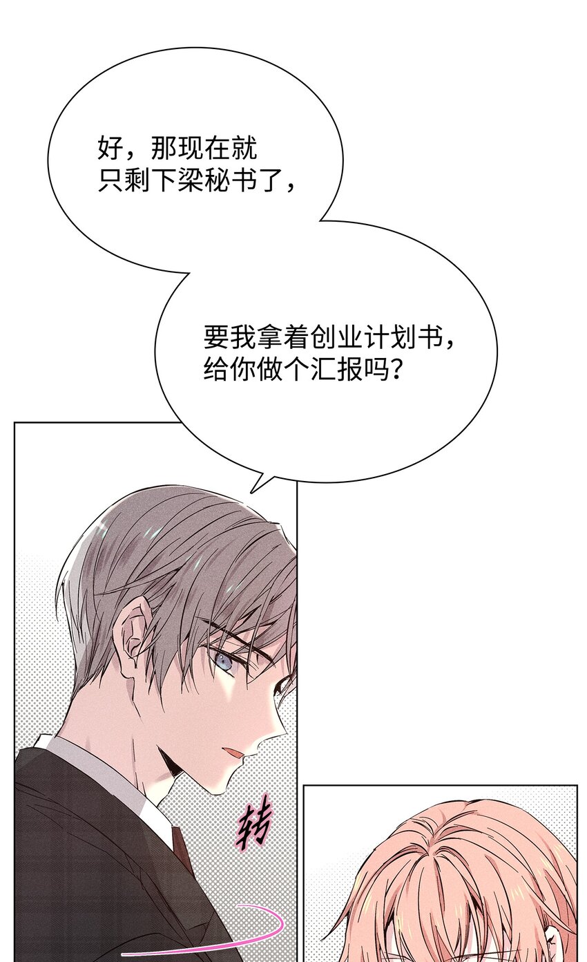 25 电话(1/2)-第25话