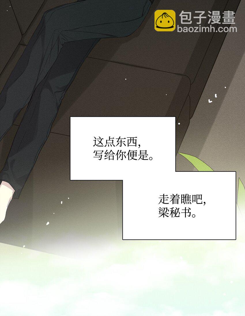 27 晚餐(1/2)-第27话