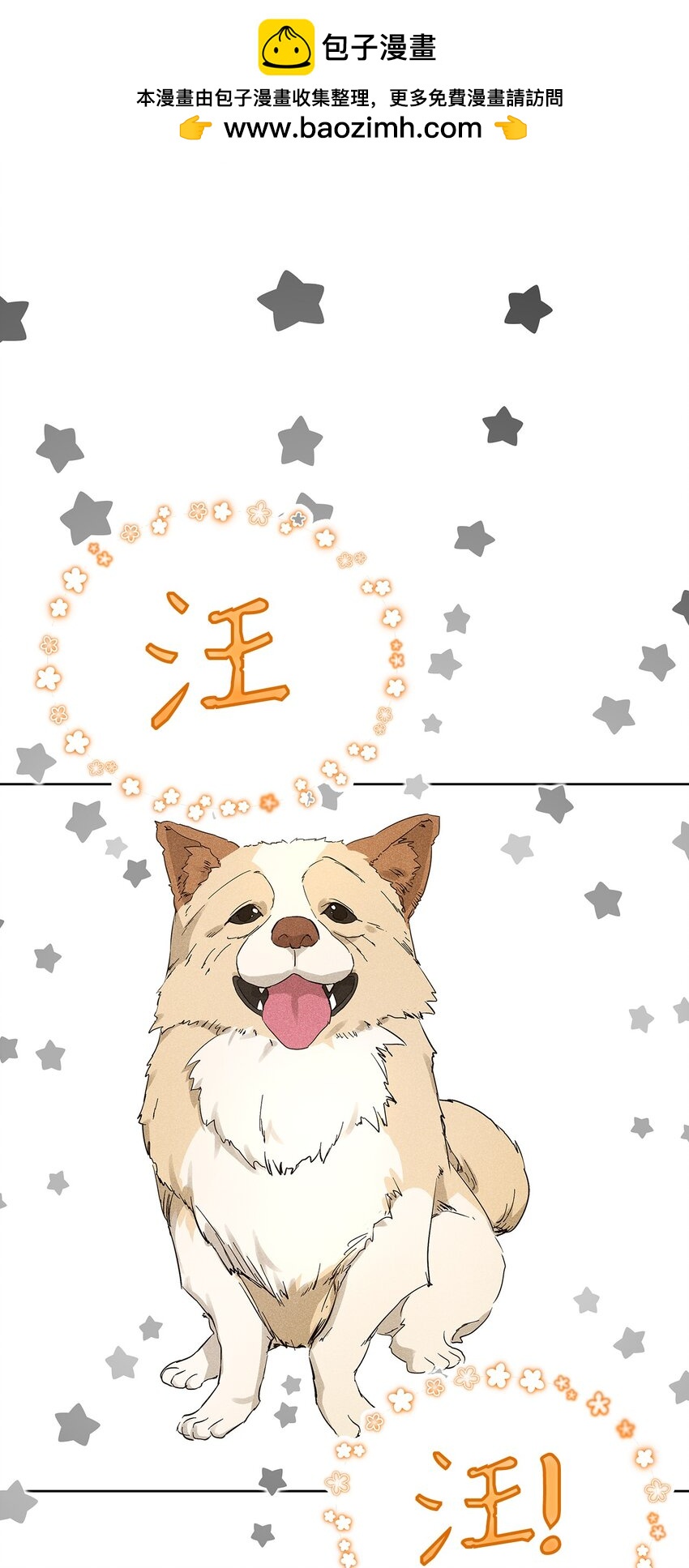 27 晚餐(1/2)-第27话