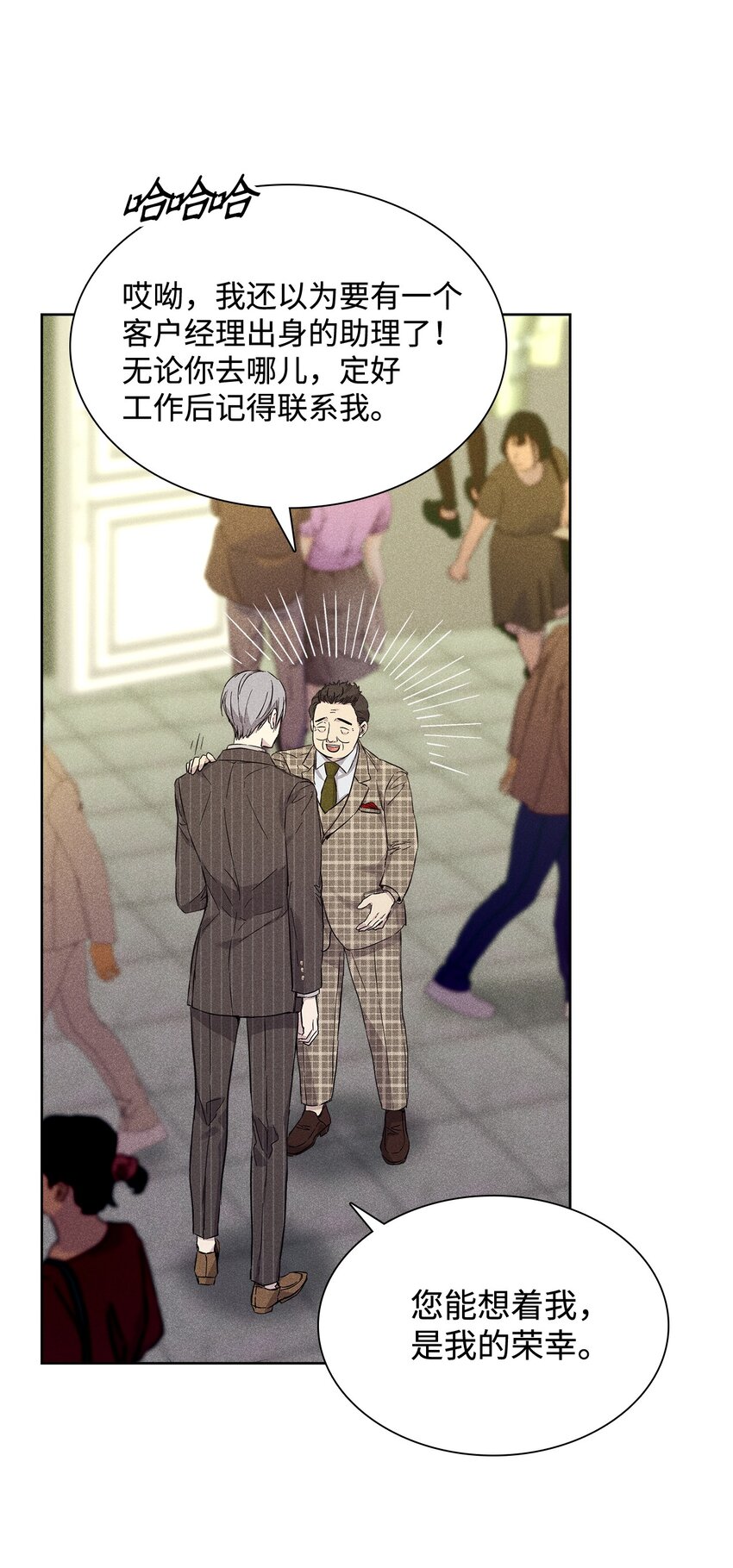 27 晚餐(1/2)-第27话