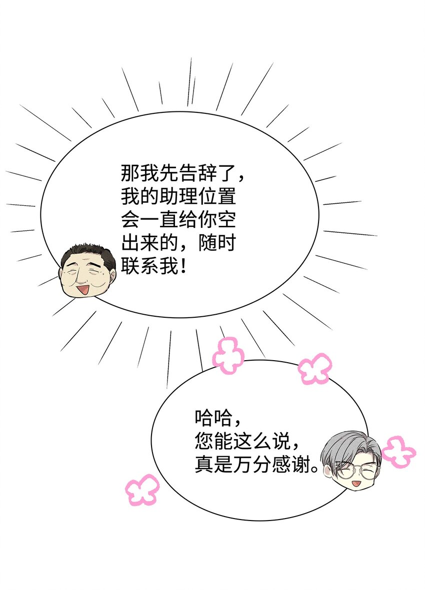 27 晚餐(1/2)-第27话