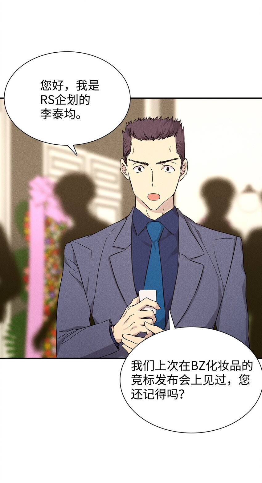 27 晚餐(1/2)-第27话