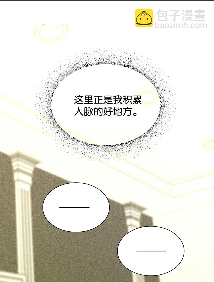 27 晚餐(1/2)-第27话