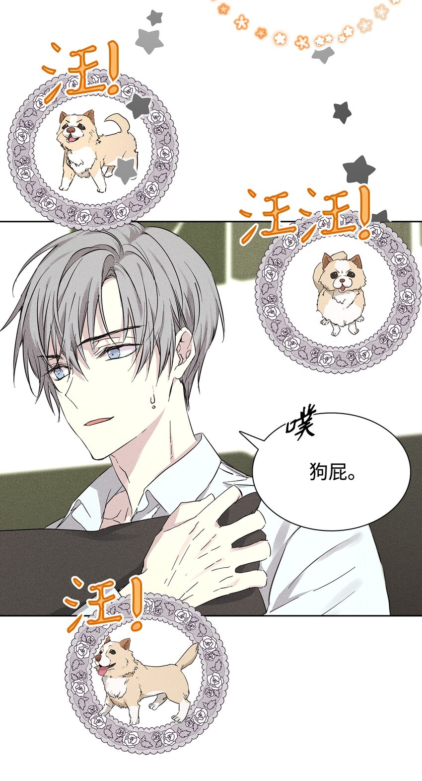 27 晚餐(1/2)-第27话