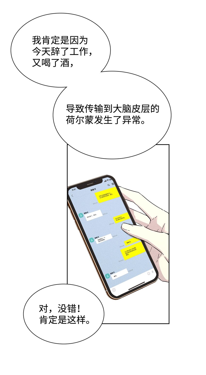 27 晚餐(1/2)-第27话