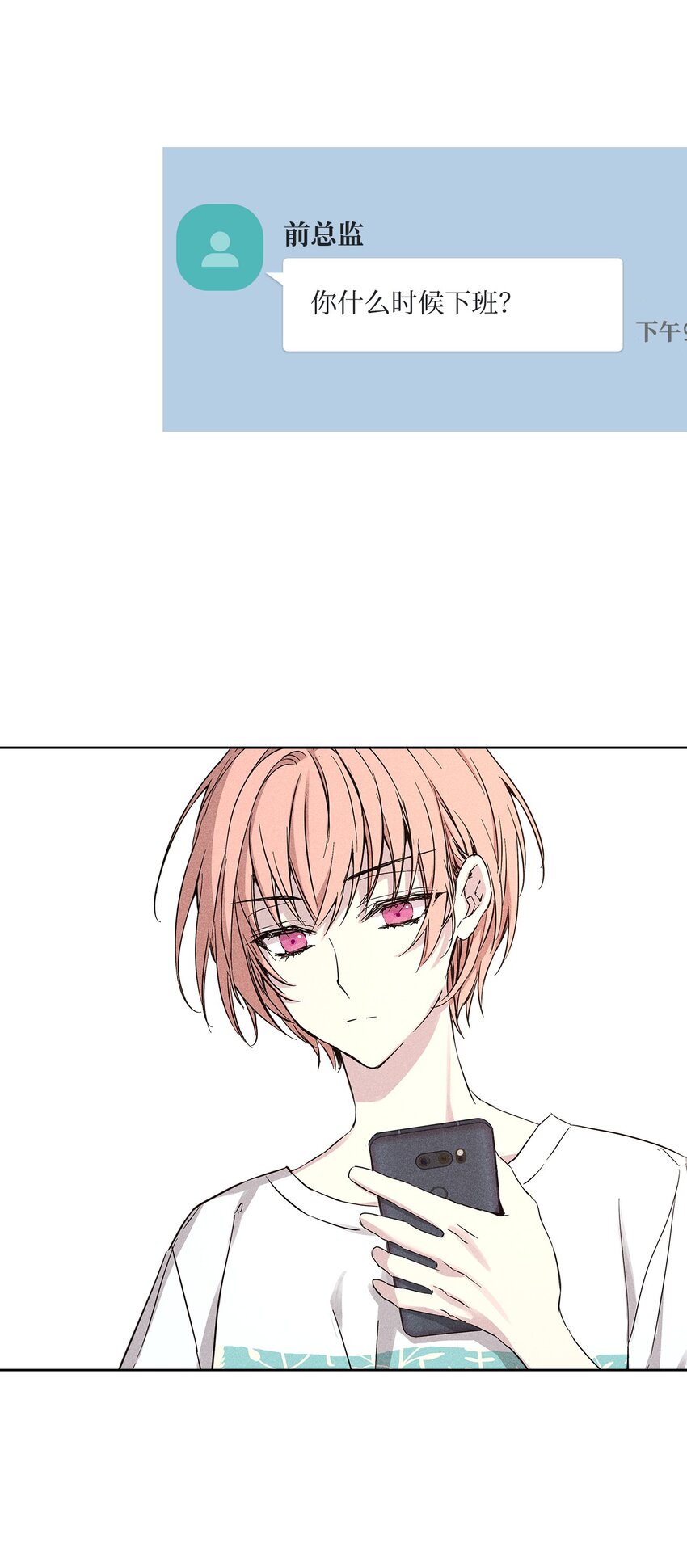 27 晚餐(1/2)-第27话