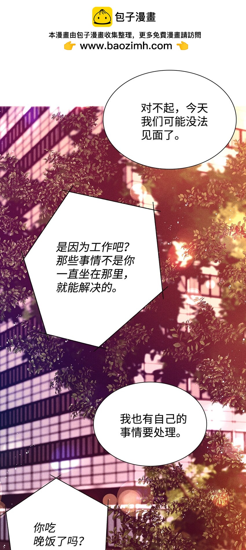 27 晚餐(1/2)-第27话