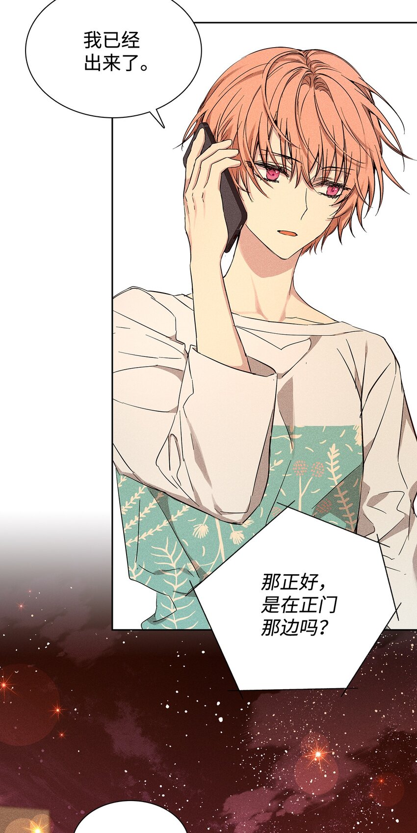 27 晚餐(1/2)-第27话