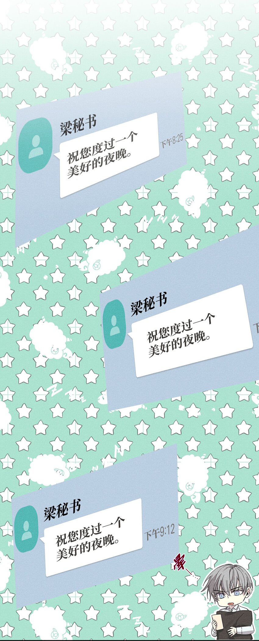 27 晚餐(1/2)-第27话