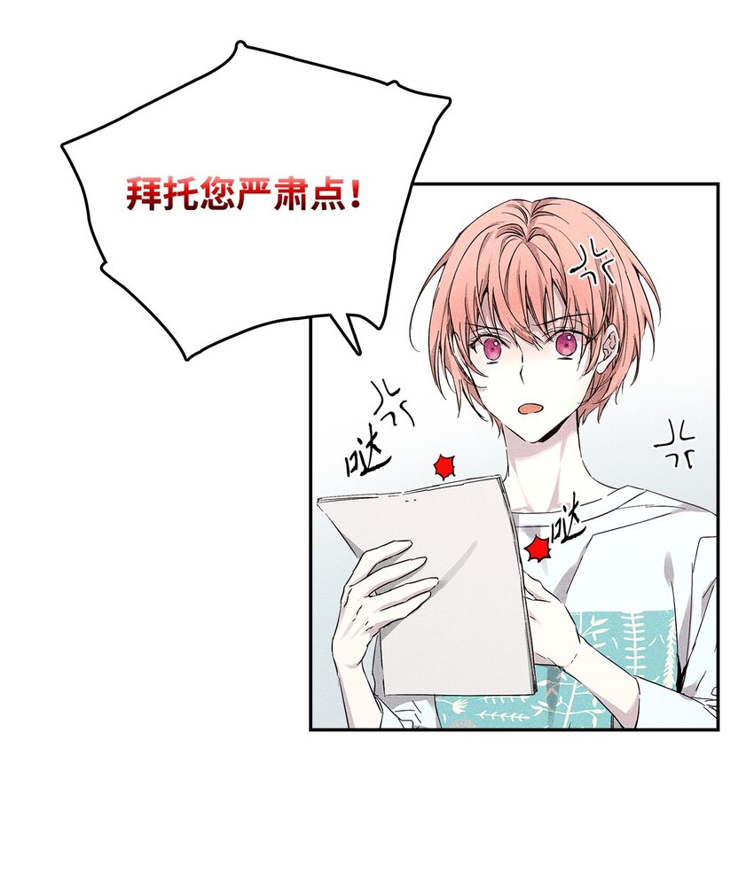 29 接收邀请(1/2)-第29话