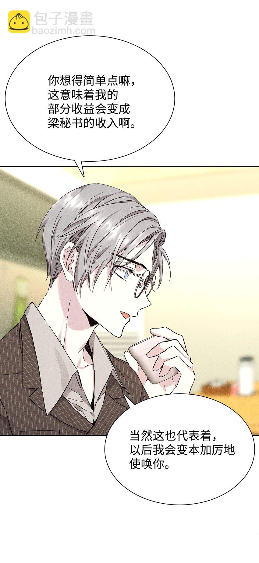 29 接收邀请(1/2)-第29话