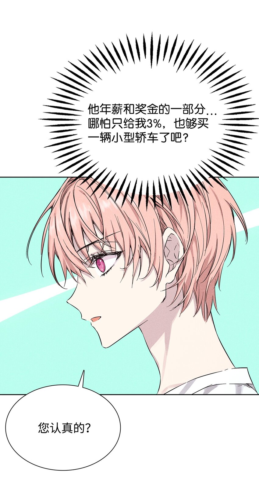 29 接收邀请(1/2)-第29话