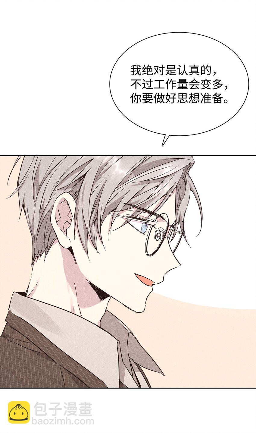 29 接收邀请(1/2)-第29话