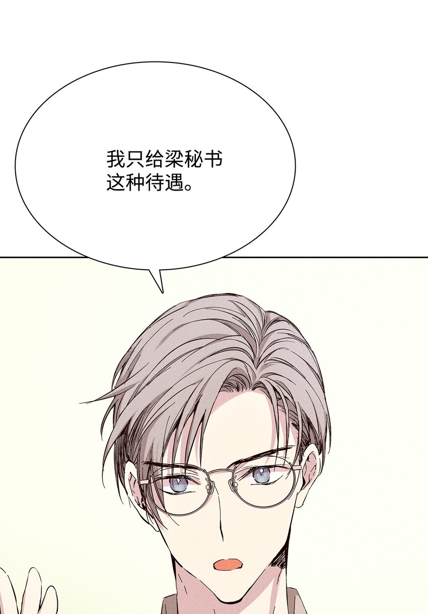 29 接收邀请(1/2)-第29话