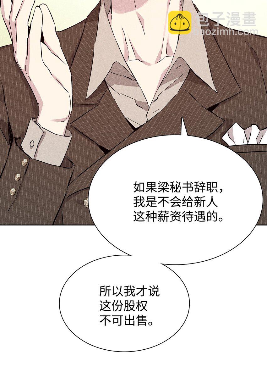 29 接收邀请(1/2)-第29话