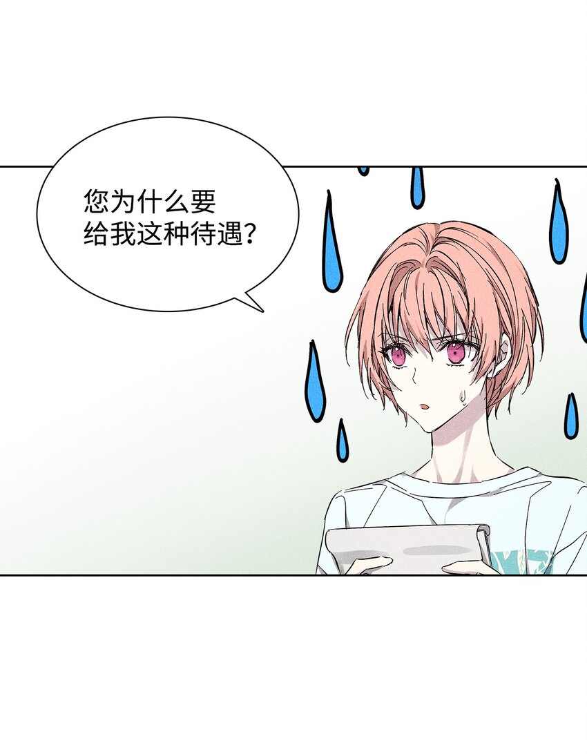 29 接收邀请(1/2)-第29话