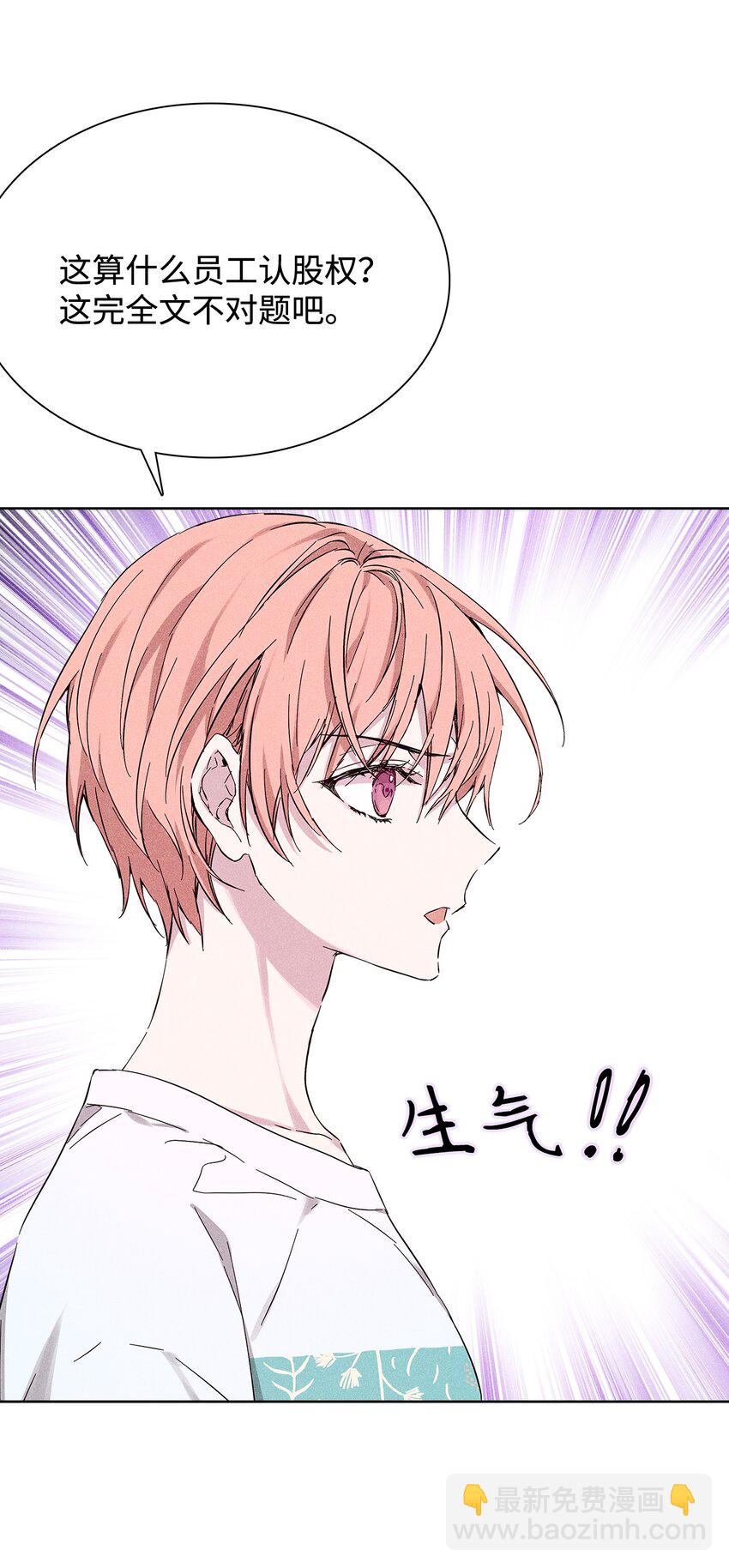 29 接收邀请(1/2)-第29话