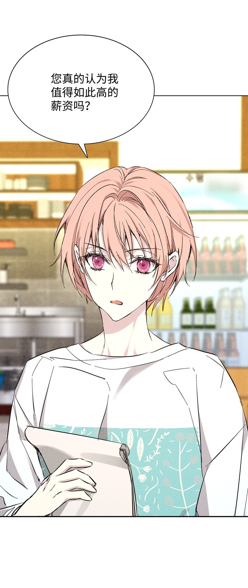 29 接收邀请(1/2)-第29话