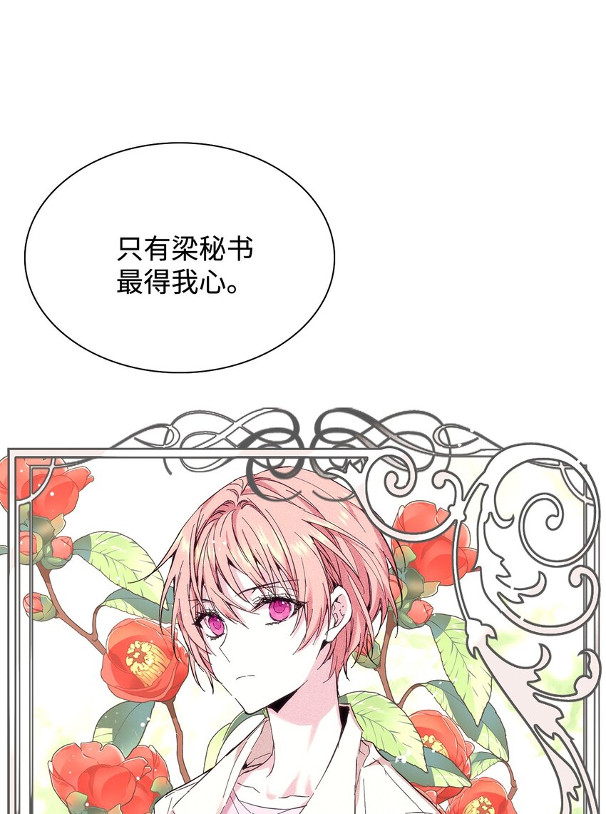 29 接收邀请(1/2)-第29话