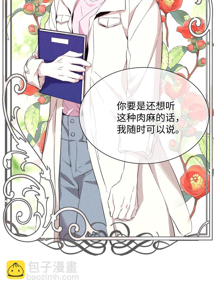 29 接收邀请(1/2)-第29话