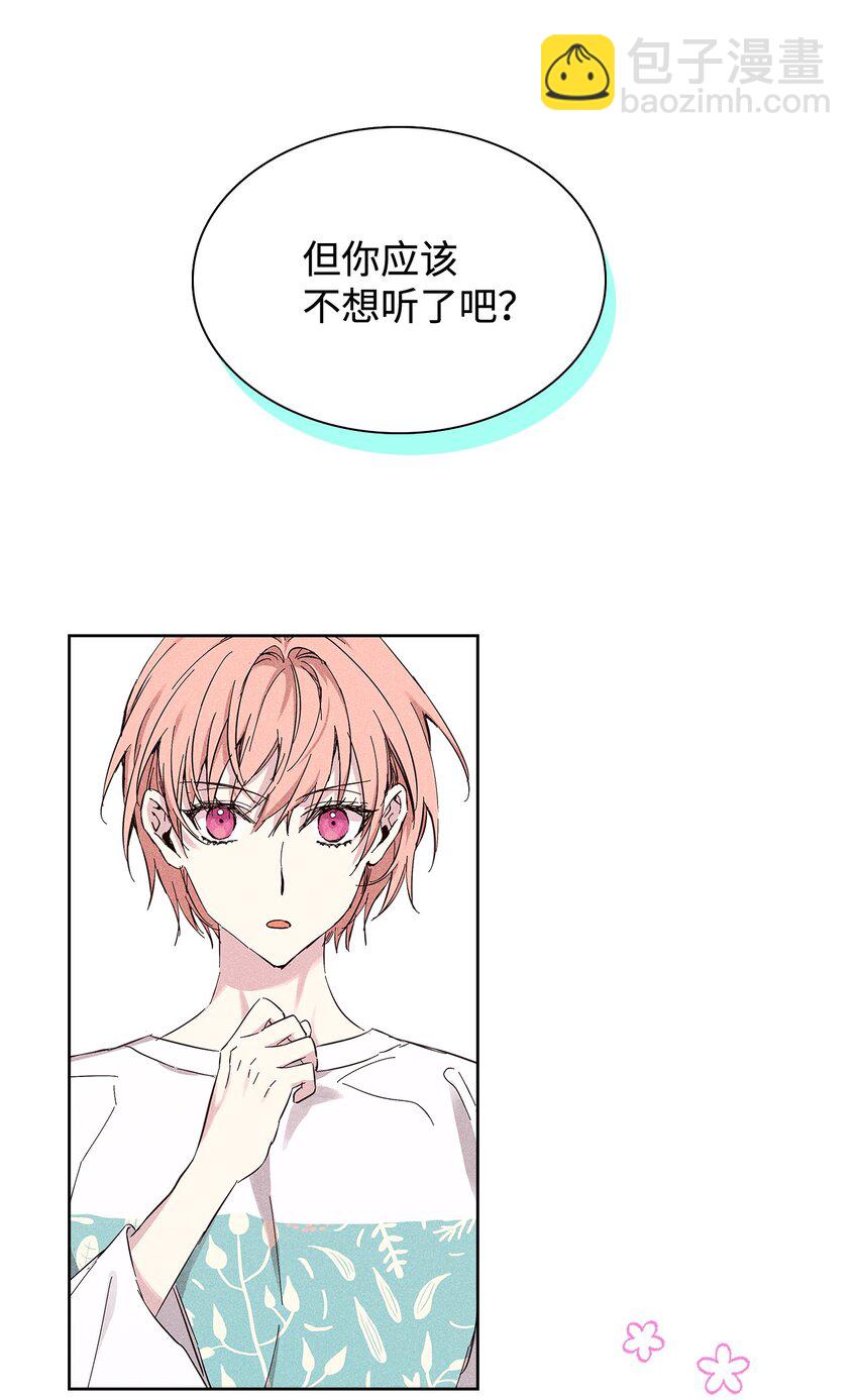 29 接收邀请(1/2)-第29话