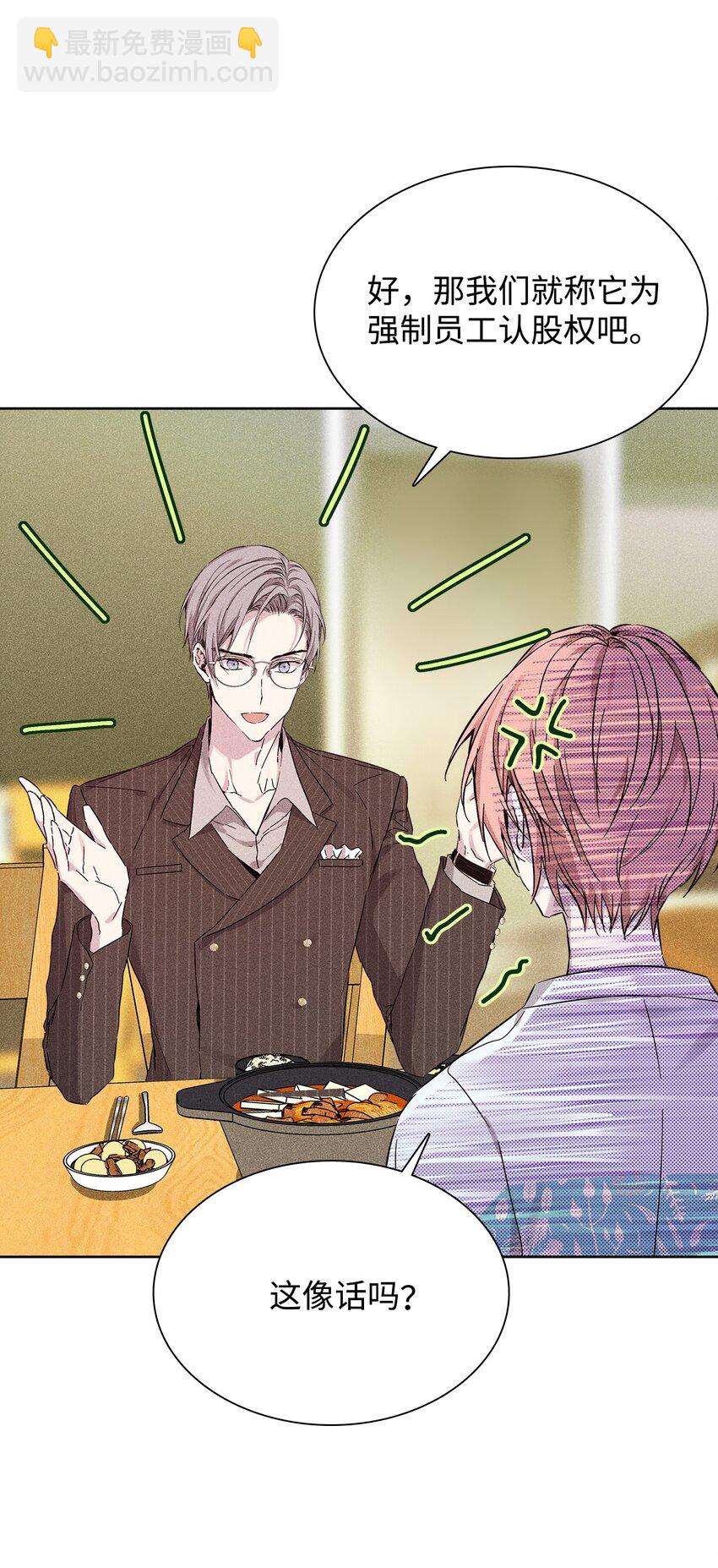 29 接收邀请(1/2)-第29话