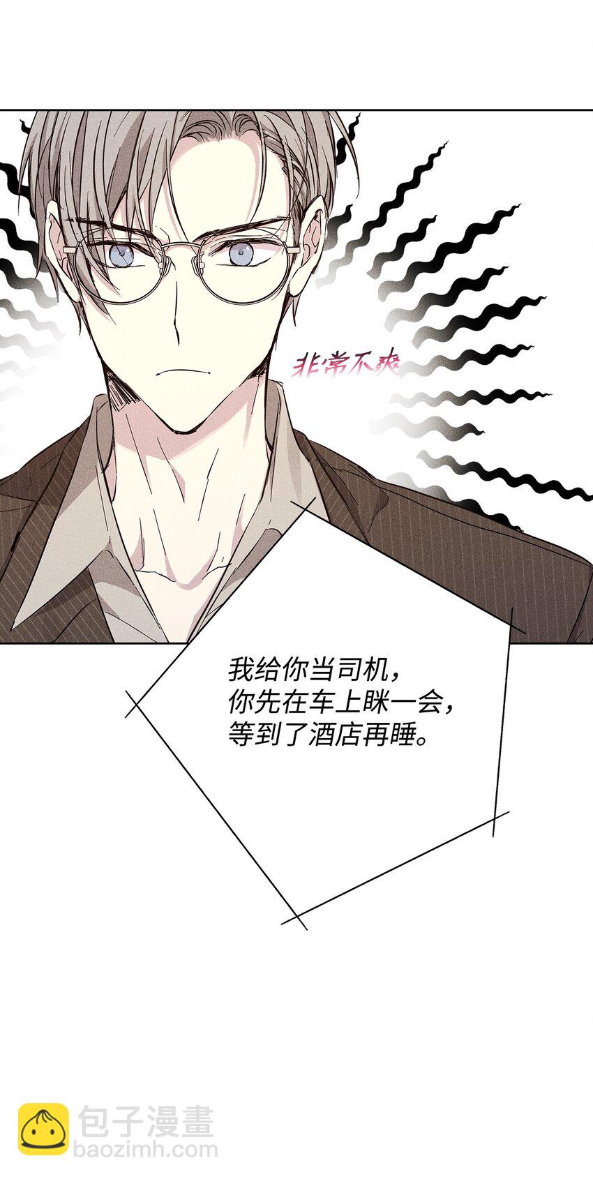 29 接收邀请(1/2)-第29话