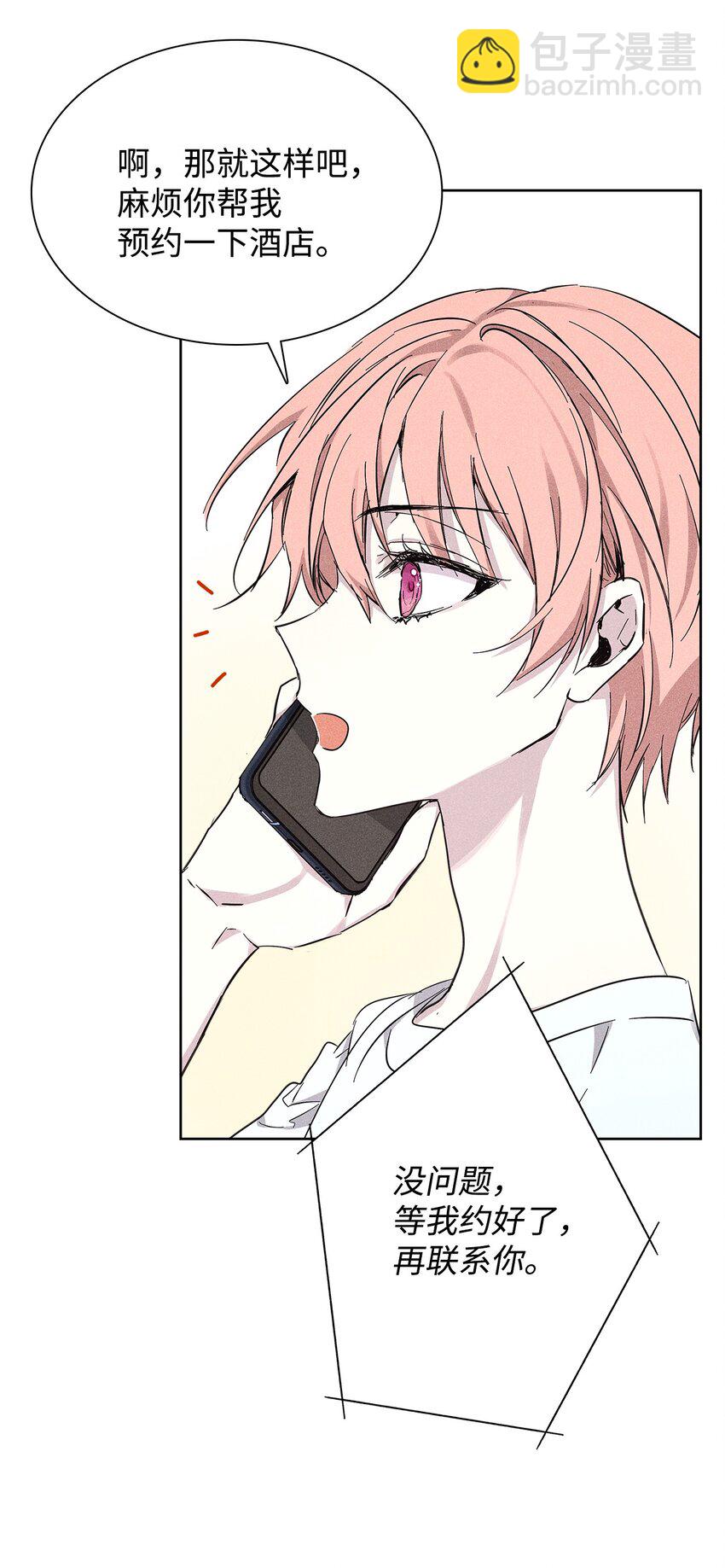 29 接收邀请(1/2)-第29话