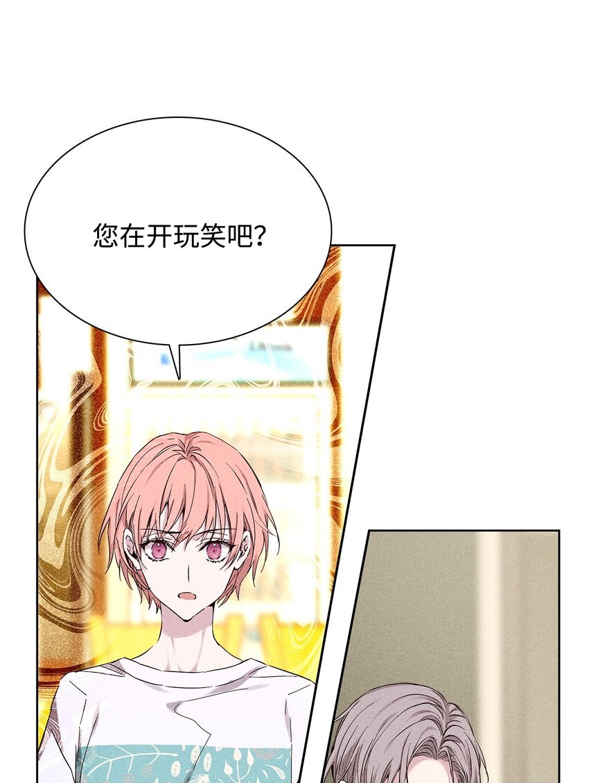 29 接收邀请(1/2)-第29话