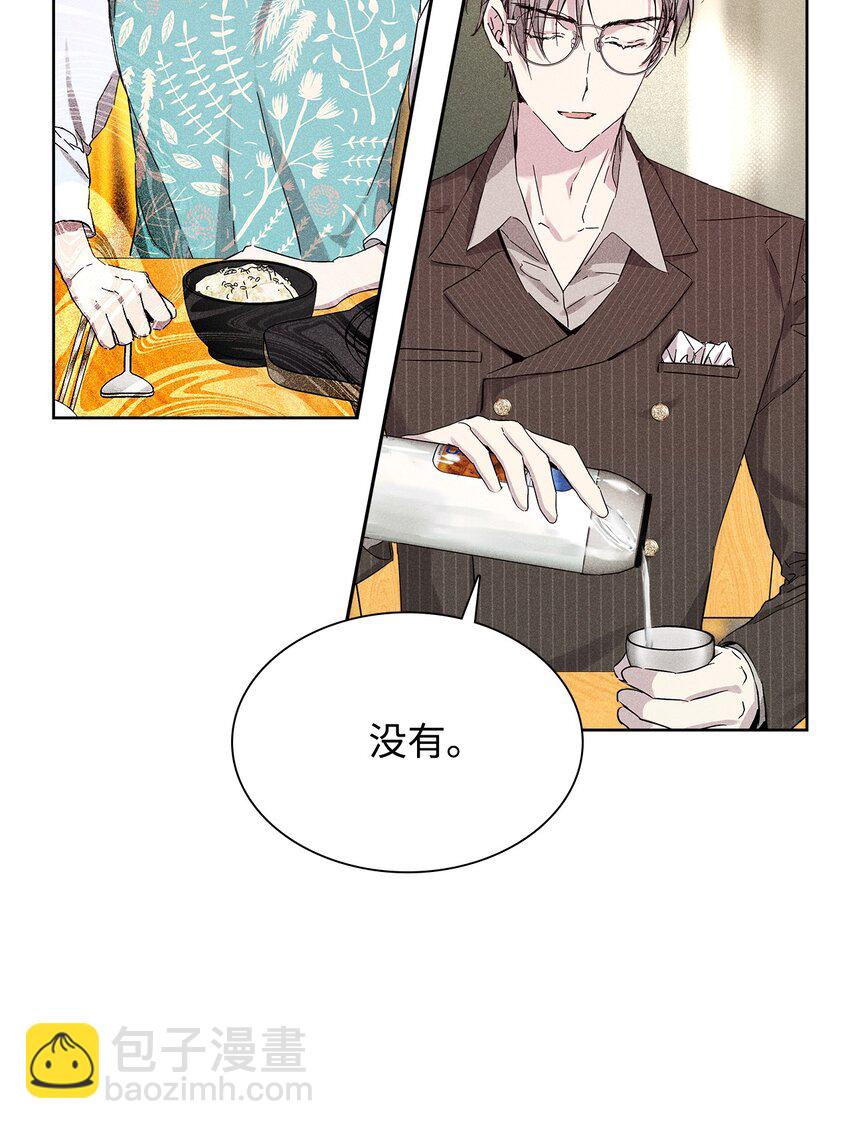 29 接收邀请(1/2)-第29话