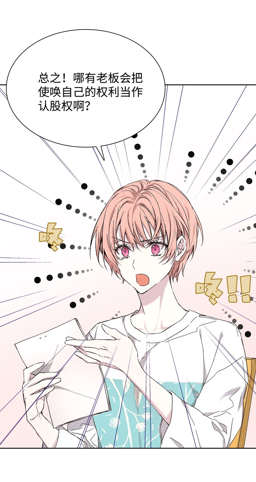 29 接收邀请(1/2)-第29话