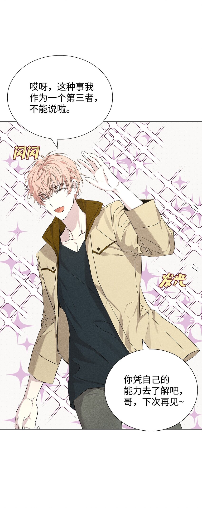 33 赛车比赛过后(1/2)-第33话