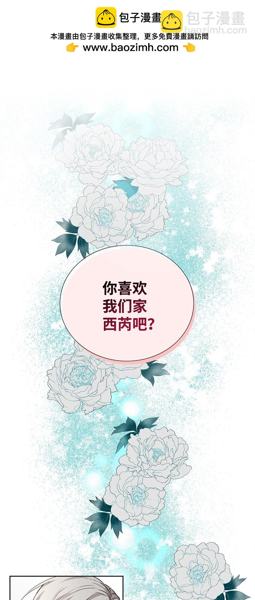 33 赛车比赛过后(1/2)-第33话