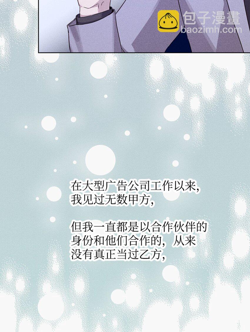 33 赛车比赛过后(1/2)-第33话
