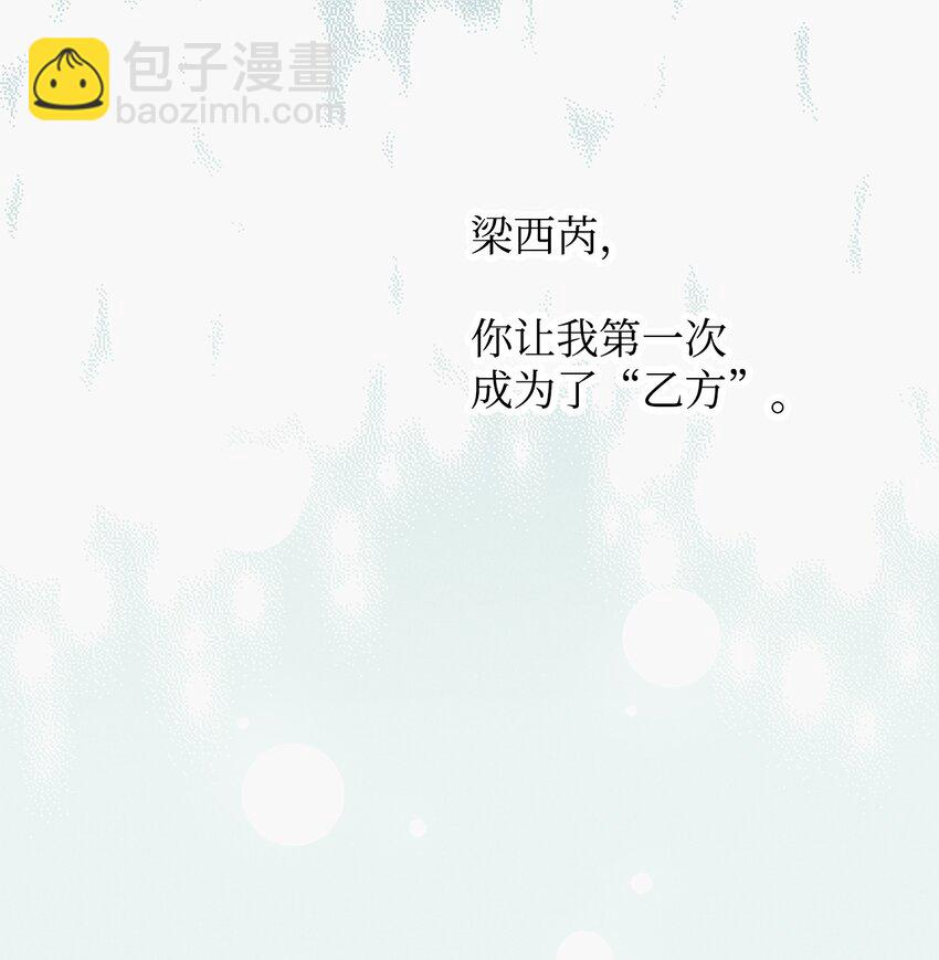 33 赛车比赛过后(1/2)-第33话