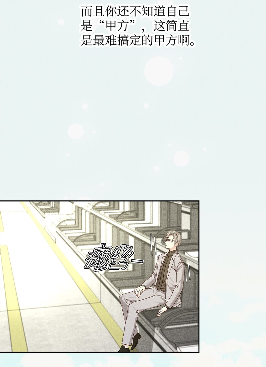 33 赛车比赛过后(1/2)-第33话