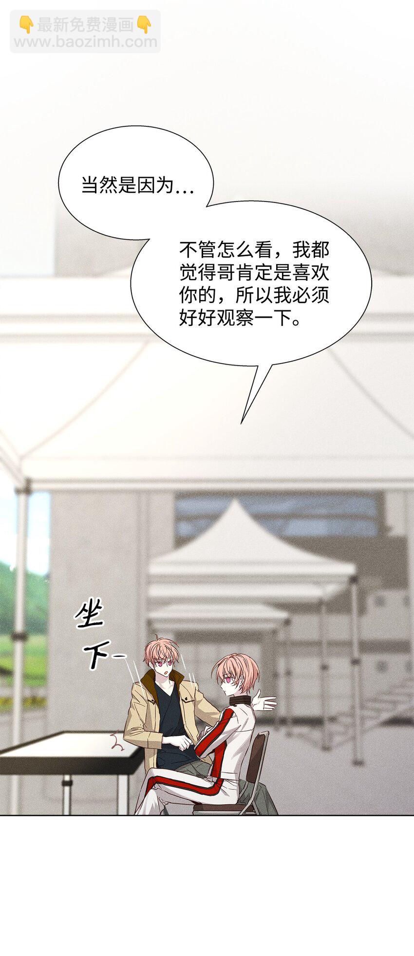 33 赛车比赛过后(1/2)-第33话