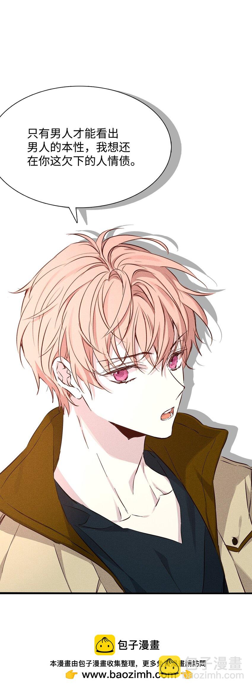 33 赛车比赛过后(1/2)-第33话