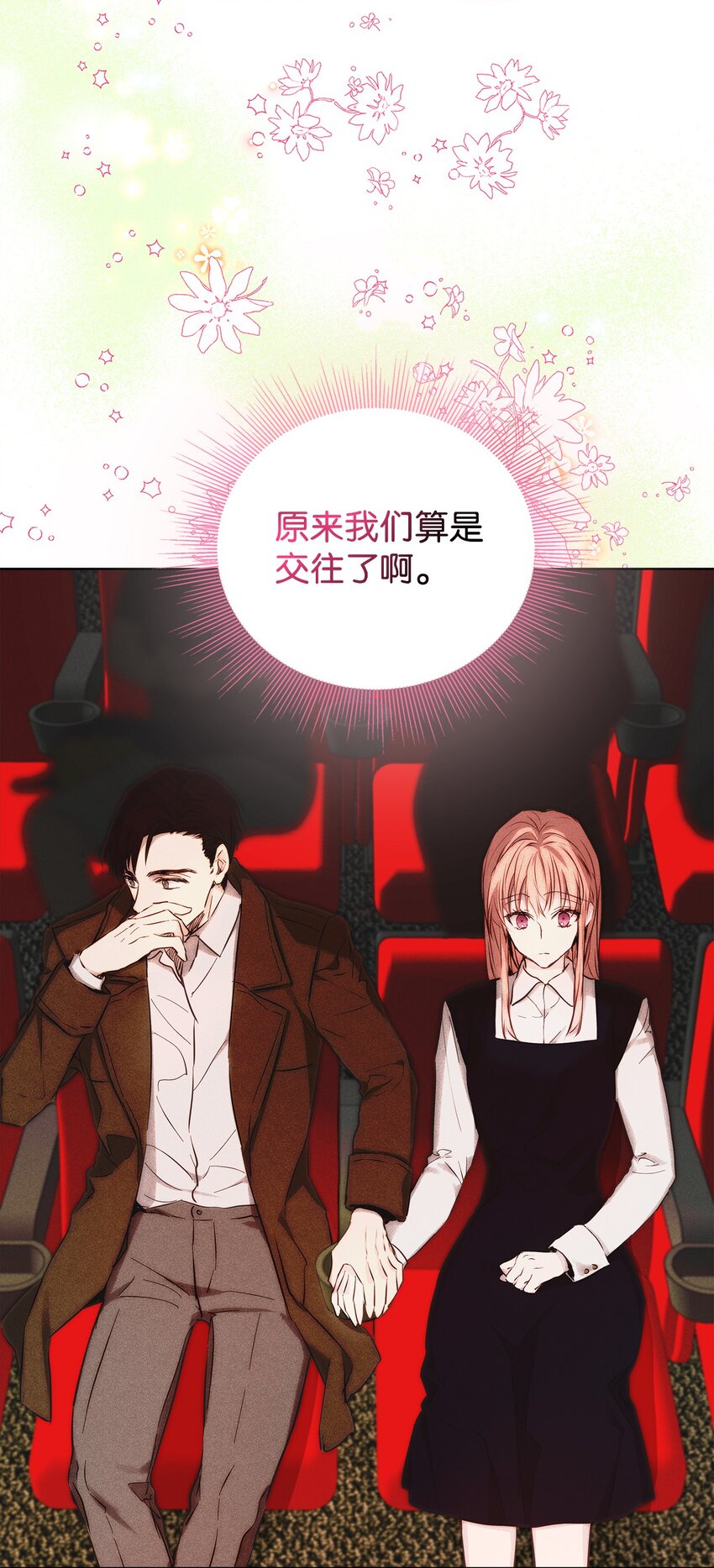 35 真相(1/2)-第35话