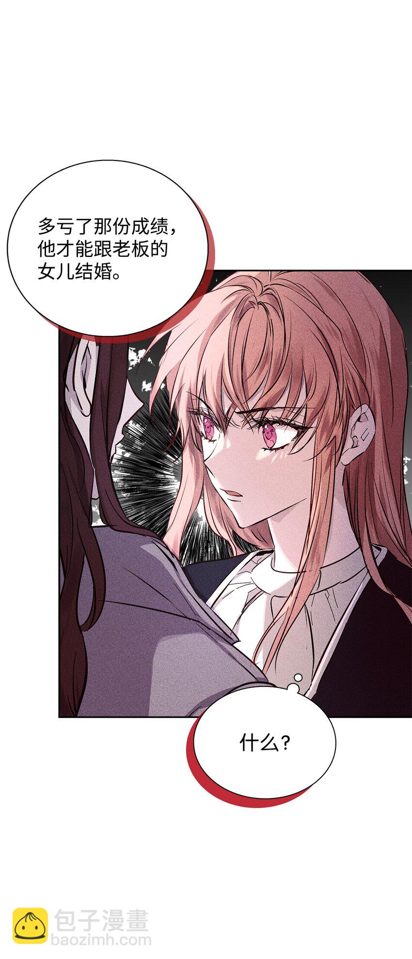 35 真相(1/2)-第35话