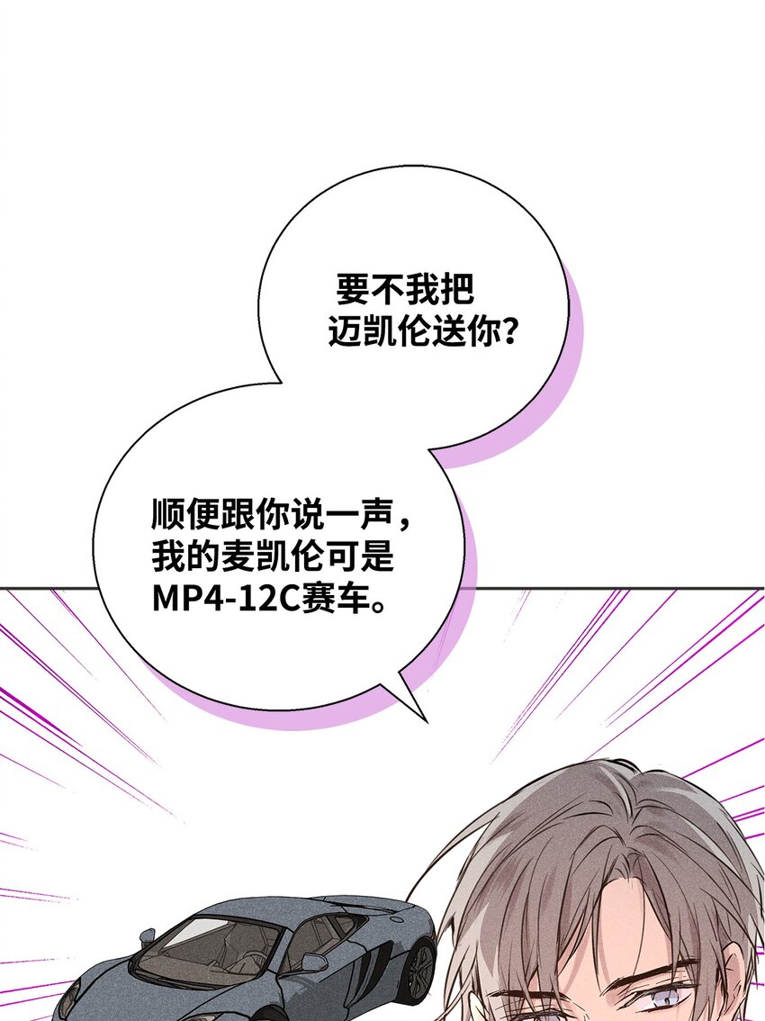 37 新公司(1/3)-第37话