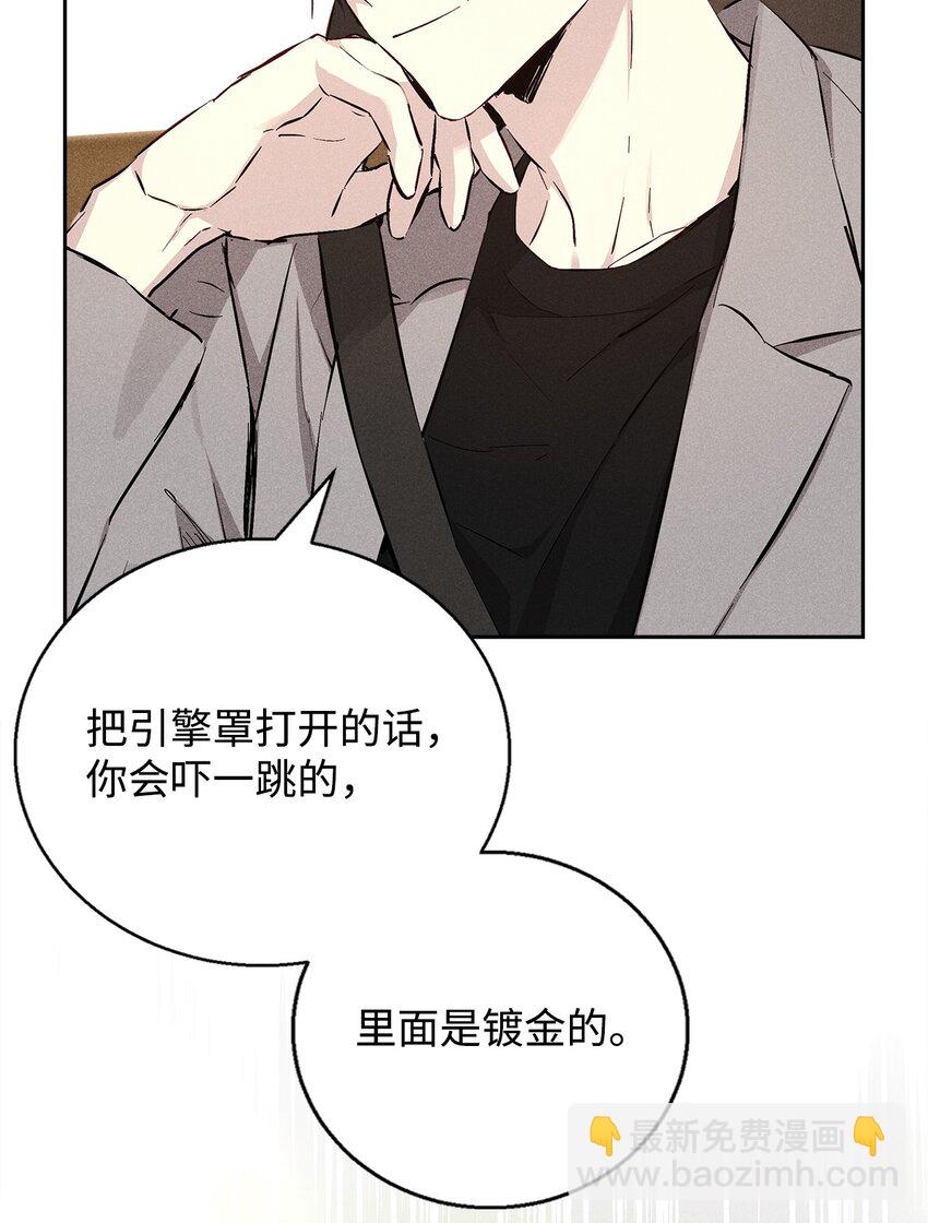 37 新公司(1/3)-第37话